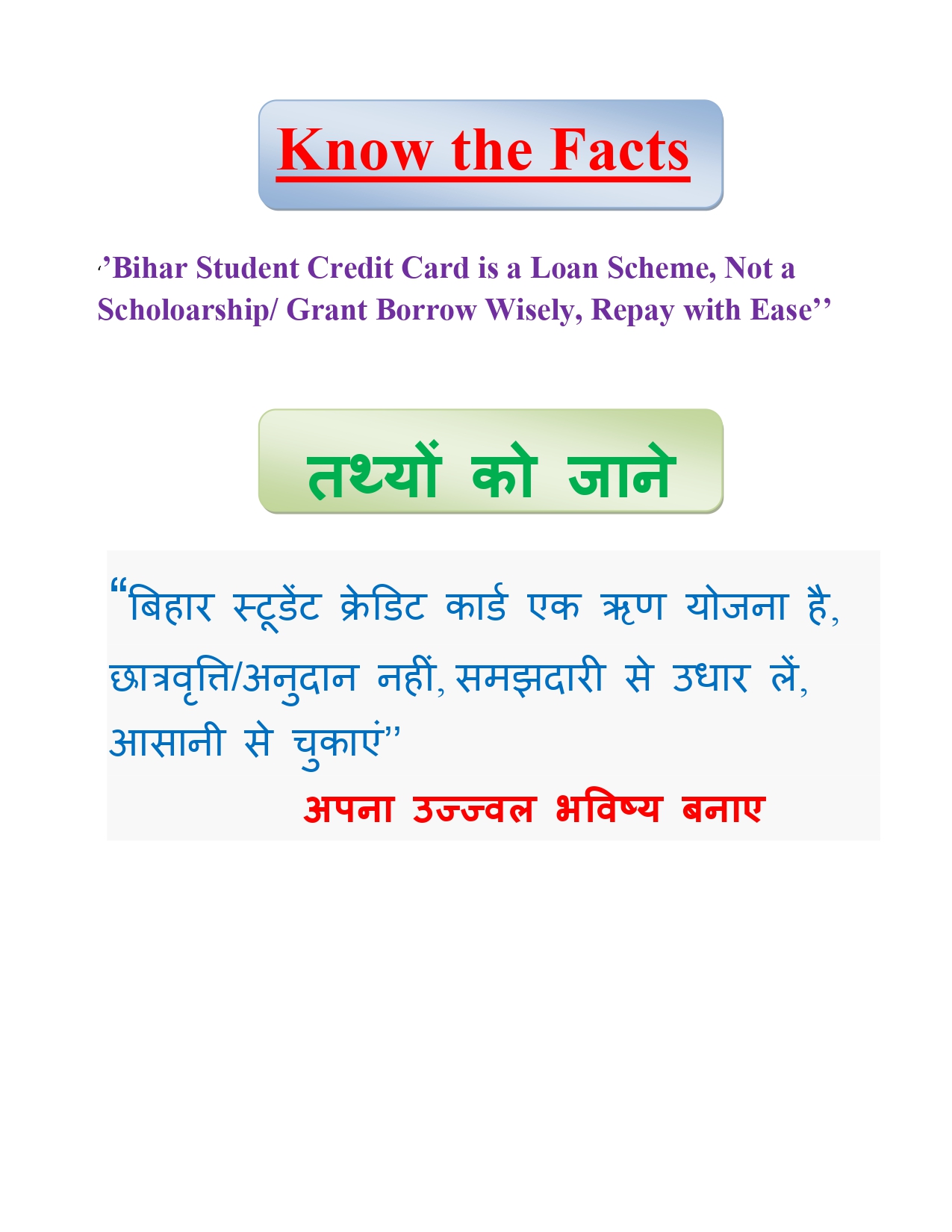 Bihar Student Credit Card